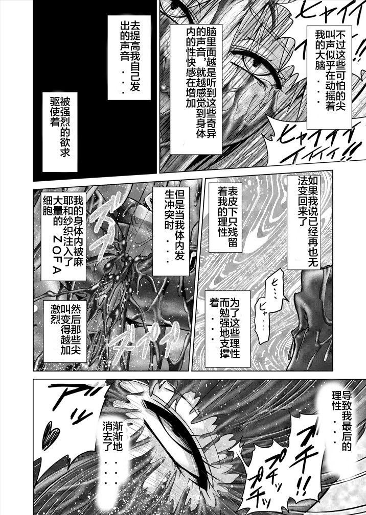 [MACXE'S (monmon)] Tokubousentai Dinaranger ~Heroine Kairaku Sennou Keikaku~ Vol. 15-16 [Chinese] [洋子汉化] 73