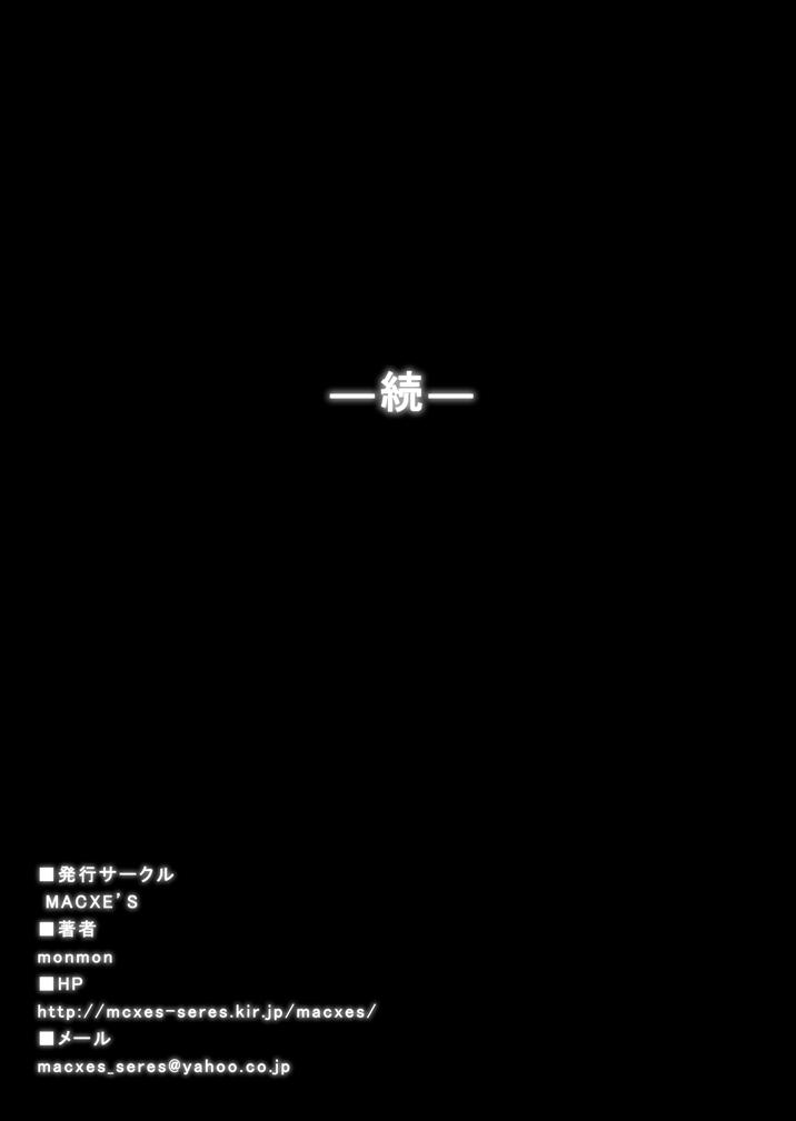 [MACXE'S (monmon)] Tokubousentai Dinaranger ~Heroine Kairaku Sennou Keikaku~ Vol. 15-16 [Chinese] [洋子汉化] 81
