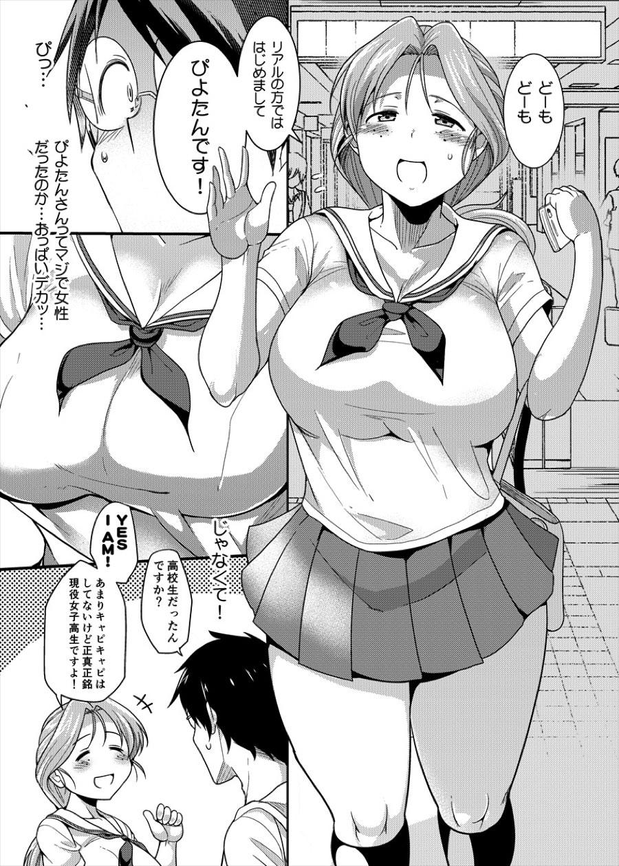 Australian Piyotan-san to SashiOff - Girls und panzer Hispanic - Page 3