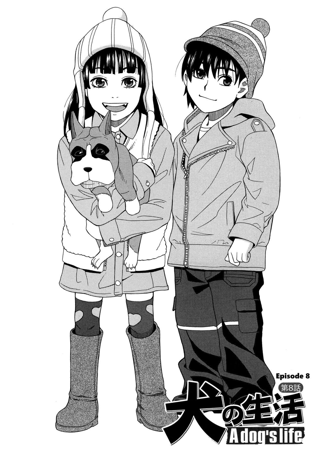 Inu no Seikatsu - A dog's life Ch. 8 1