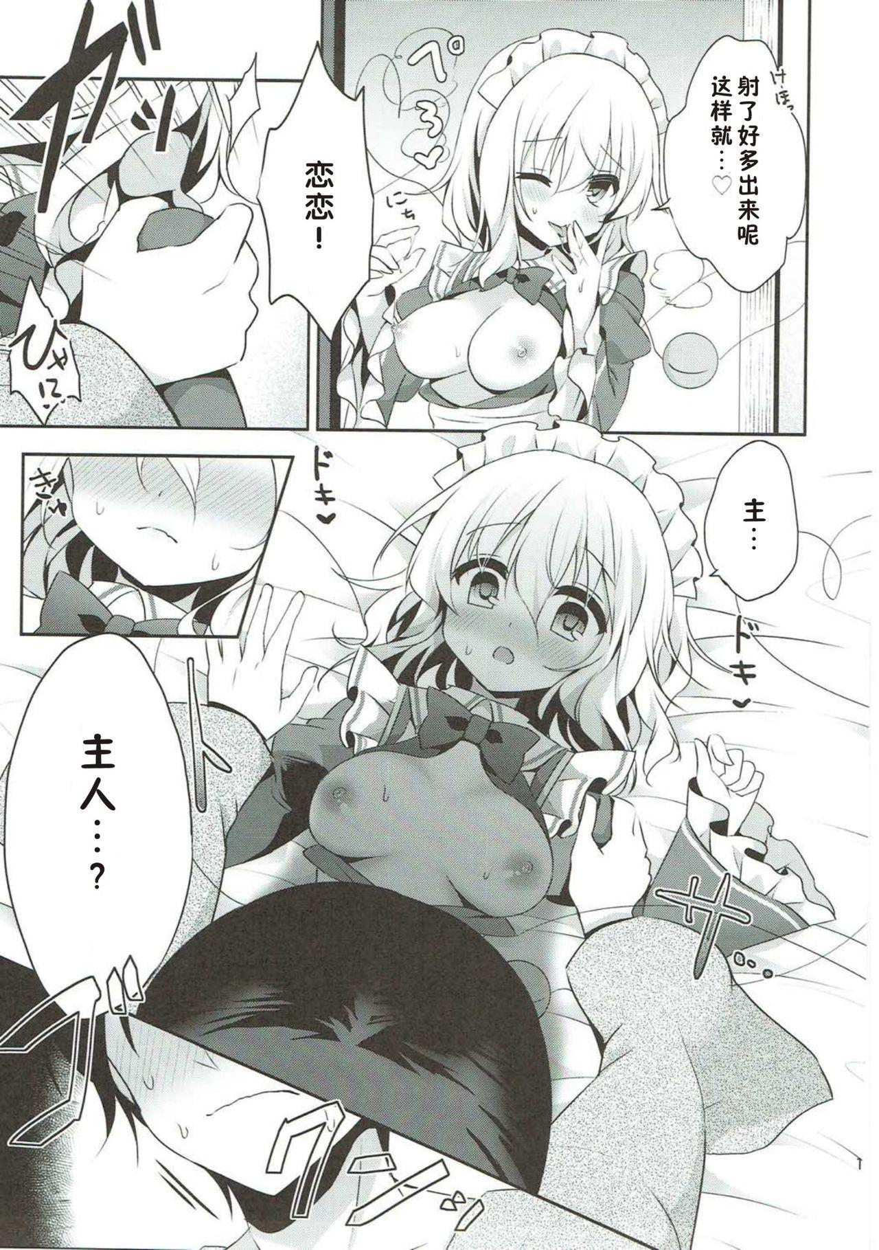 Fat Pussy Gohoushi nara Maid ni Omakase! - Touhou project Costume - Page 12