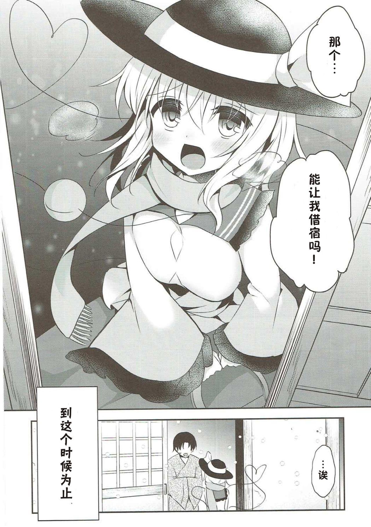 Milf Porn Gohoushi nara Maid ni Omakase! - Touhou project Gay Boys - Page 5