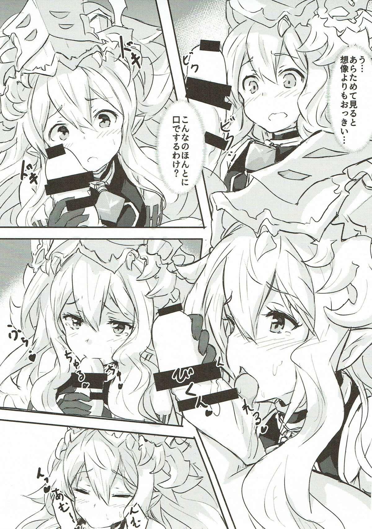 Cfnm Kore mo Hebi no Shiren!? - Granblue fantasy Gay Straight Boys - Page 6