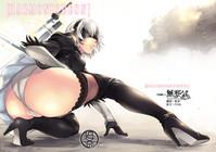 (C93) [Haiiro Koubou (Amano Kazumi) [Harmoniodeon] (NieR:Automata) [Chinese] [final個人漢化] 0