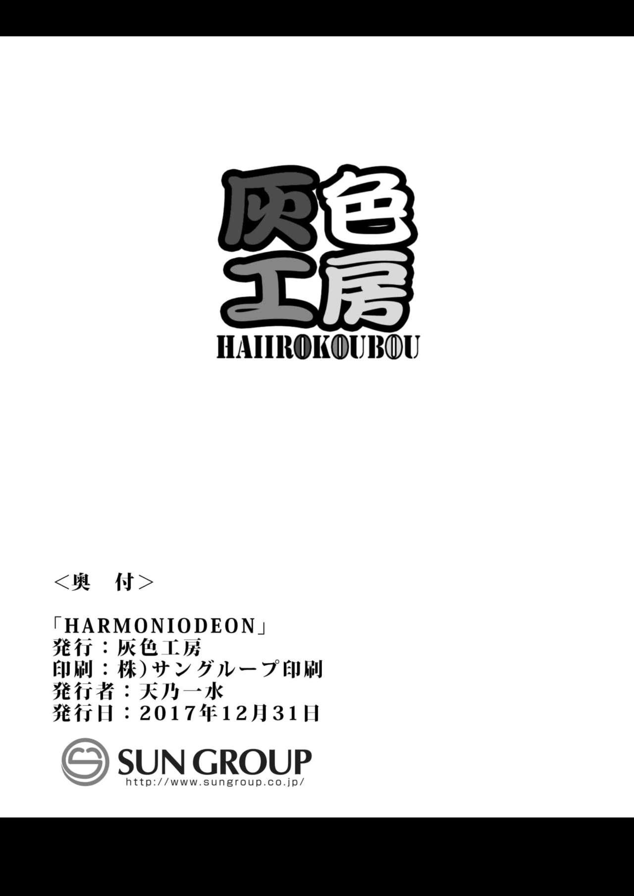 Amateur Sex (C93) [Haiiro Koubou (Amano Kazumi) [Harmoniodeon] (NieR:Automata) [Chinese] [final個人漢化] - Nier automata Spain - Page 29