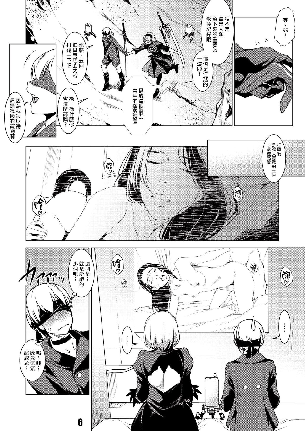 Amateur Sex (C93) [Haiiro Koubou (Amano Kazumi) [Harmoniodeon] (NieR:Automata) [Chinese] [final個人漢化] - Nier automata Spain - Page 5