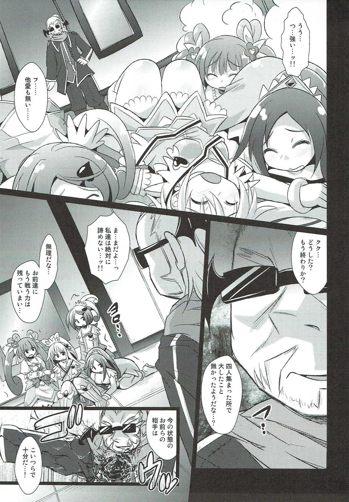 Police Precure Haiboku Rape - Dokidoki precure Desnuda - Page 4