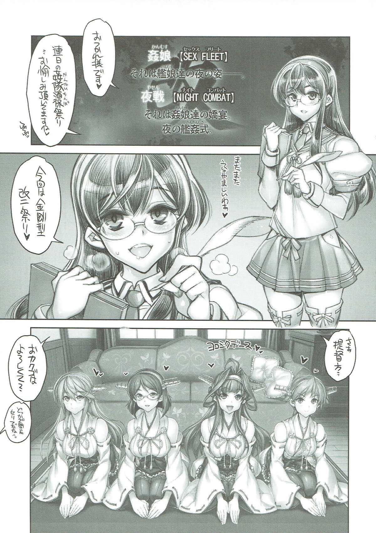 Gay Trimmed KanColle SEX FLEET COLLECTION Haruna Kirishima Kongou Hiei Kai - Kantai collection Suck - Page 2