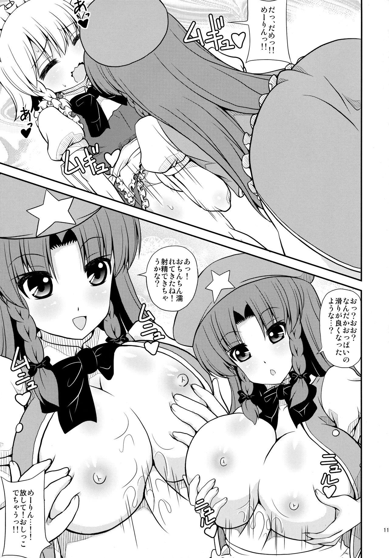 Nipples FAMILIA - Touhou project Virgin - Page 10