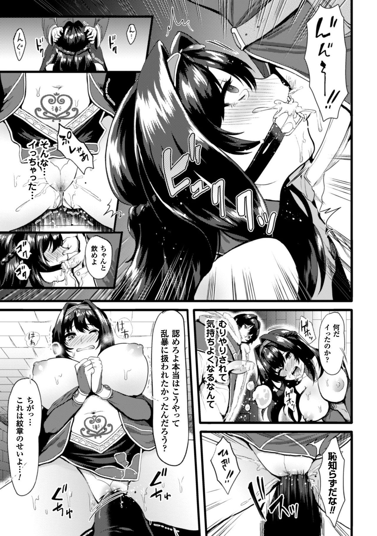 2D Comic Magazine TS Jibun Heroine mou Hitori no Ore ga Erosugite Gaman Dekinee! Vol. 1 29