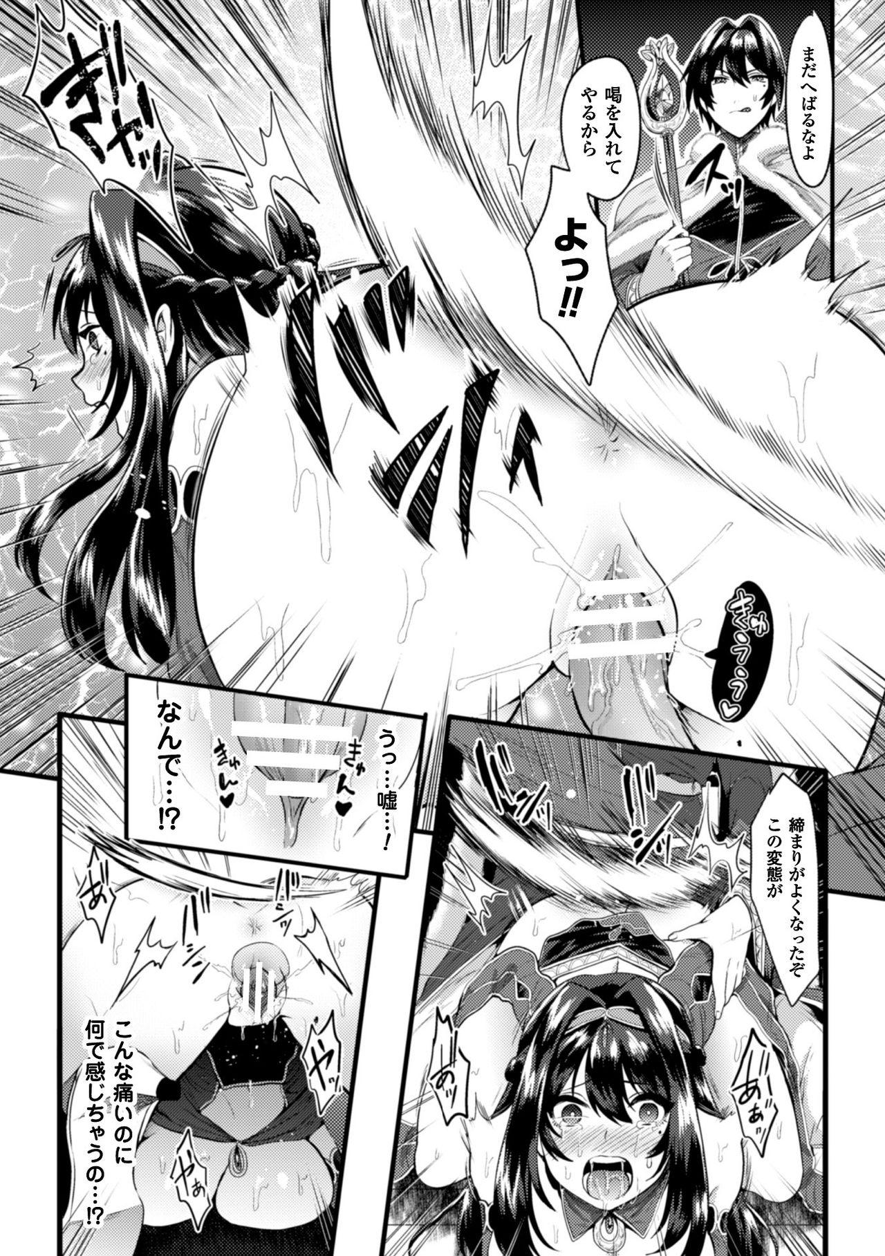 2D Comic Magazine TS Jibun Heroine mou Hitori no Ore ga Erosugite Gaman Dekinee! Vol. 1 33