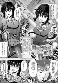 2D Comic Magazine TS Jibun Heroine mou Hitori no Ore ga Erosugite Gaman Dekinee! Vol. 1 3