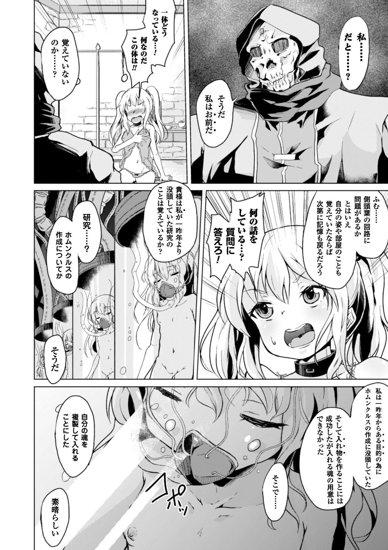 2D Comic Magazine TS Jibun Heroine mou Hitori no Ore ga Erosugite Gaman Dekinee! Vol. 1 65