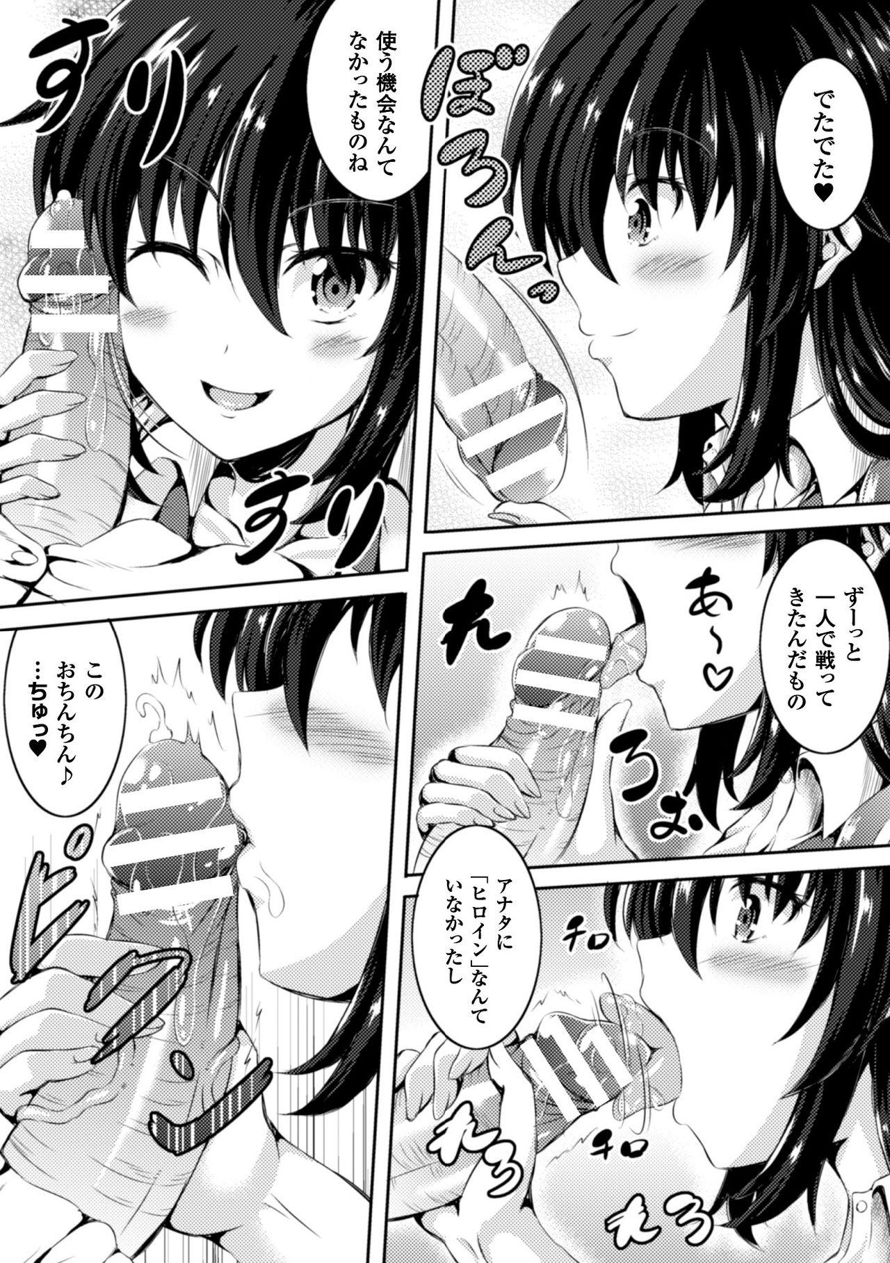 Masturbating 2D Comic Magazine TS Jibun Heroine mou Hitori no Ore ga Erosugite Gaman Dekinee! Vol. 1 Ass Lick - Page 7