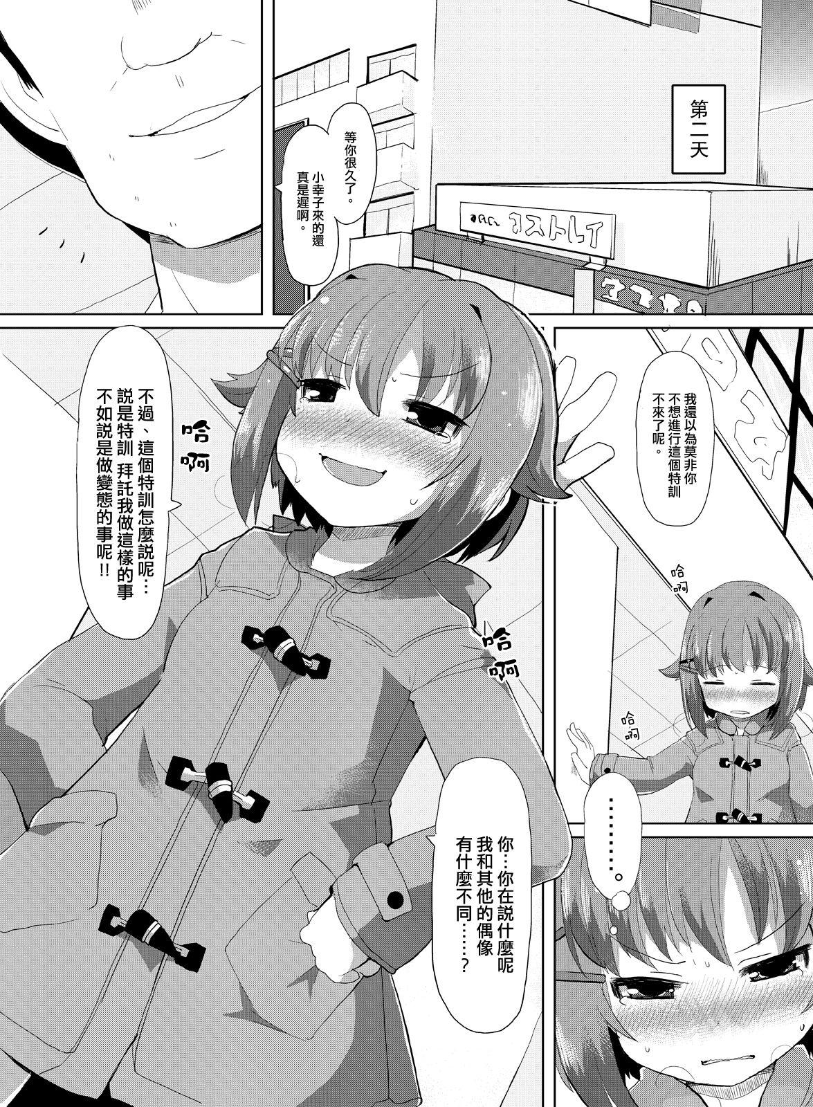 Face Sitting Idol no Boku ga Konna ni Kawaii no wa Atari mae - The idolmaster Female Orgasm - Page 8