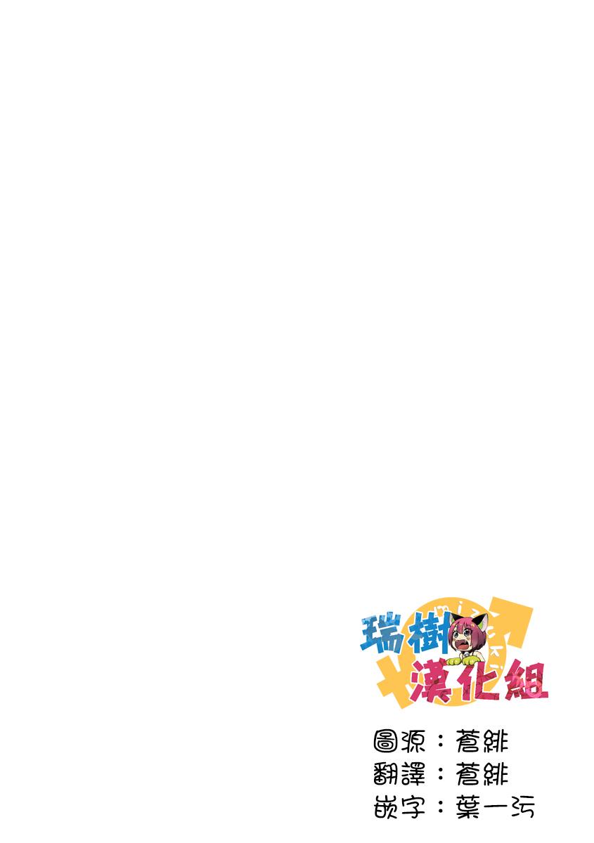 [Saotome Mokono] Kyououji no Ibitsu na Shuuai ~Nyotaika Knight no Totsukitooka~ Ch. 9 [Chinese] [瑞树汉化组] [Digital] 1