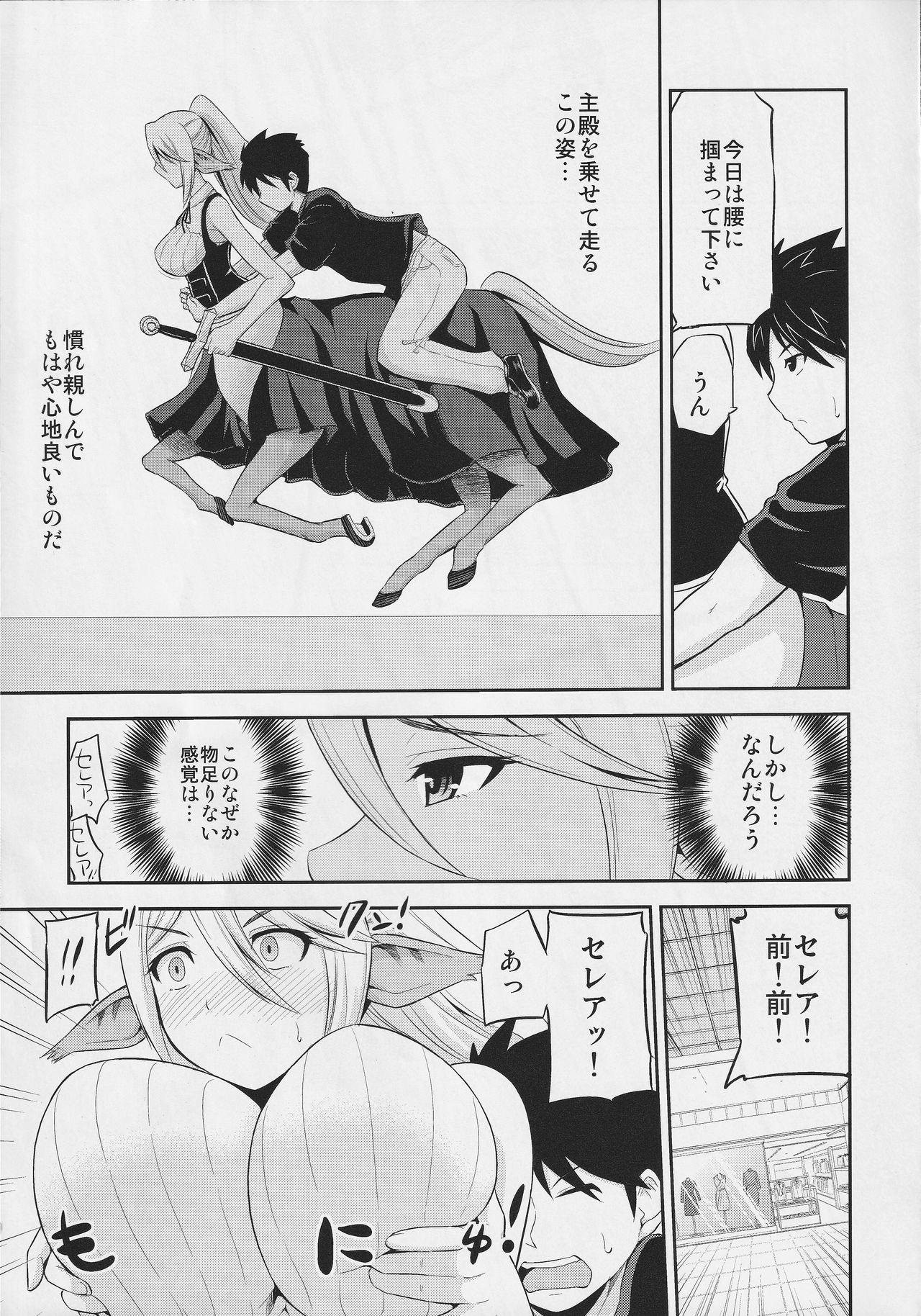 Monster Musume no Iru Nichijou SS ANTHOLOGY - Everyday Life with Monster Girls 69