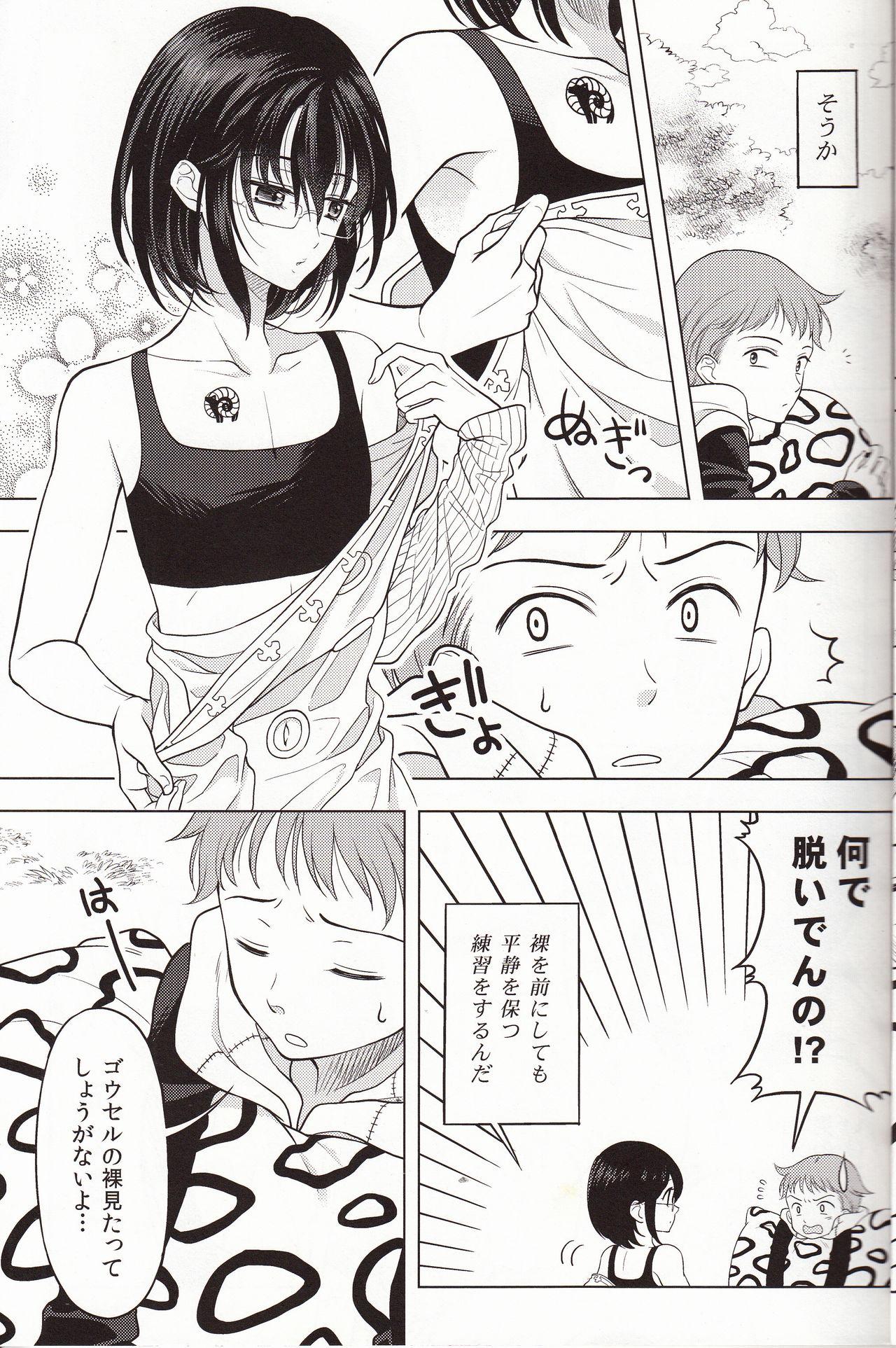 Filipina Shikiyoku, tsumibukashi - Lust is sinful - Nanatsu no taizai Hot Women Having Sex - Page 6