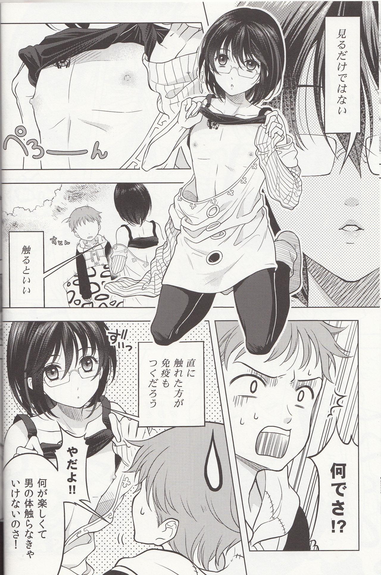 Exotic Shikiyoku, tsumibukashi - Lust is sinful - Nanatsu no taizai Missionary - Page 7