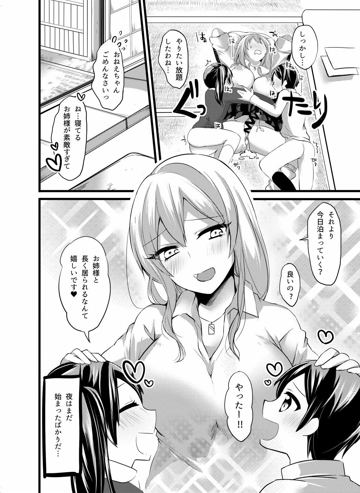Woman Oyasumichuu no Onee-chan ni Itazura Shitemitara... Fuck - Page 26