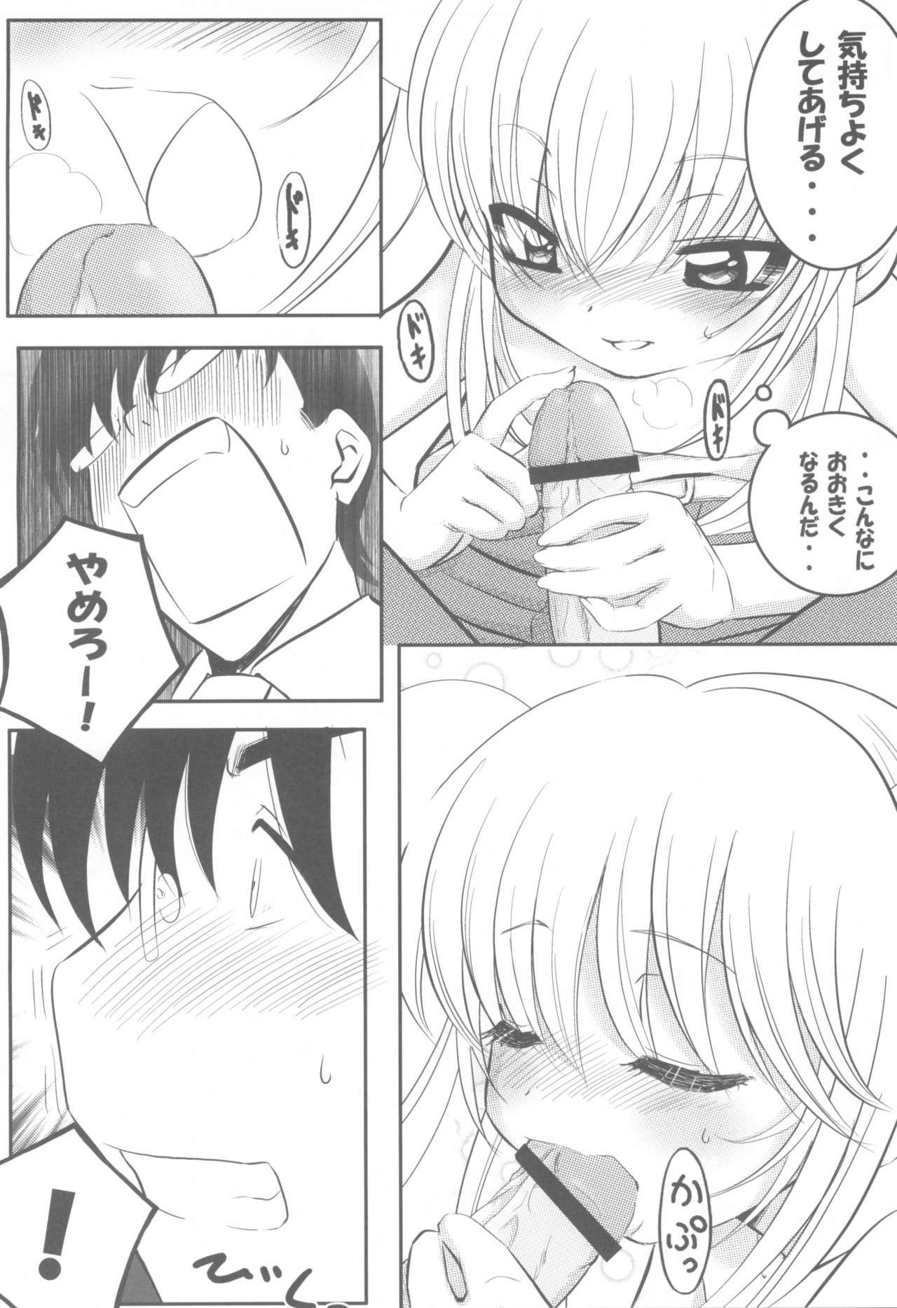 Gay Blackhair Rin Daisakusen! - Kodomo no jikan Sis - Page 12