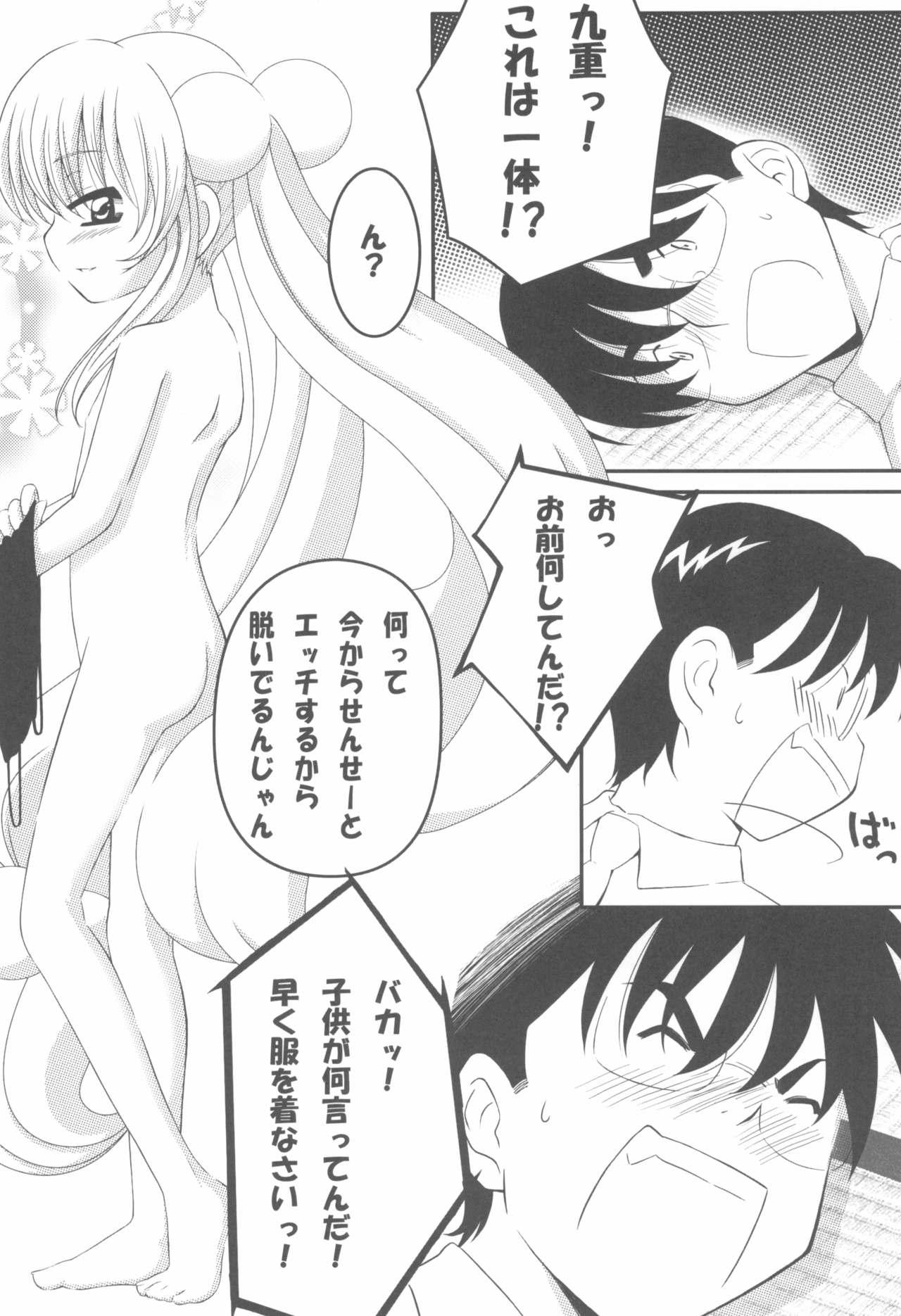 Gay Blackhair Rin Daisakusen! - Kodomo no jikan Sis - Page 7