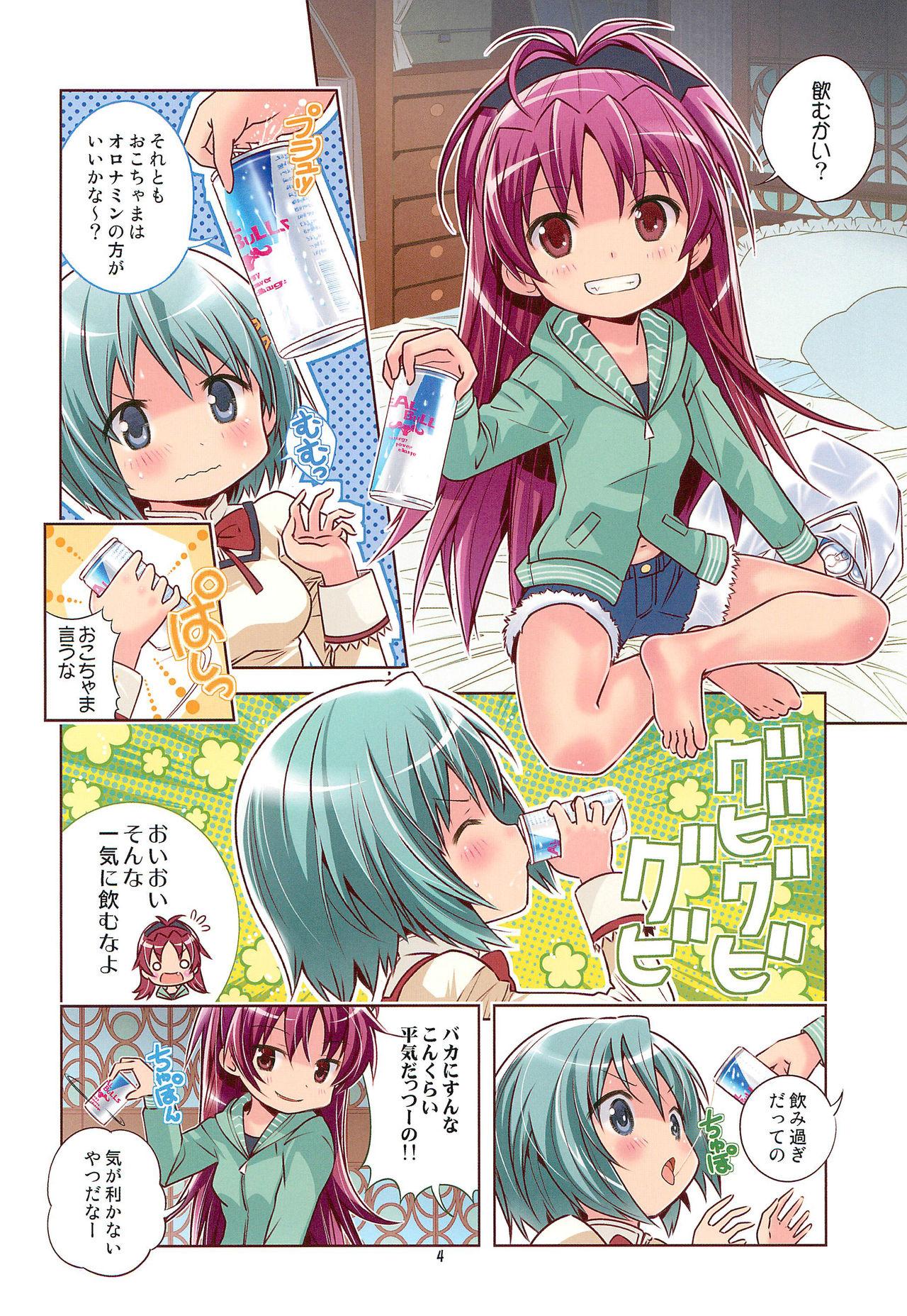 Camporn Watashi-tachitte Honto Baka Mitai ni Energy Drink ga Osuki - Puella magi madoka magica Realsex - Page 4