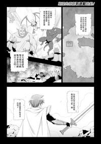 Seijo no Kenshin Ch. 1-4 2