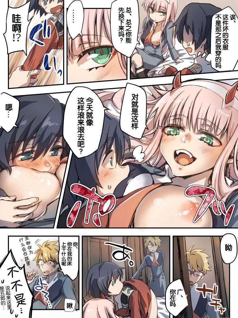 Free Blow Job Hiro Zero Ishou Change Manga - Darling in the franxx Bucetuda - Page 5