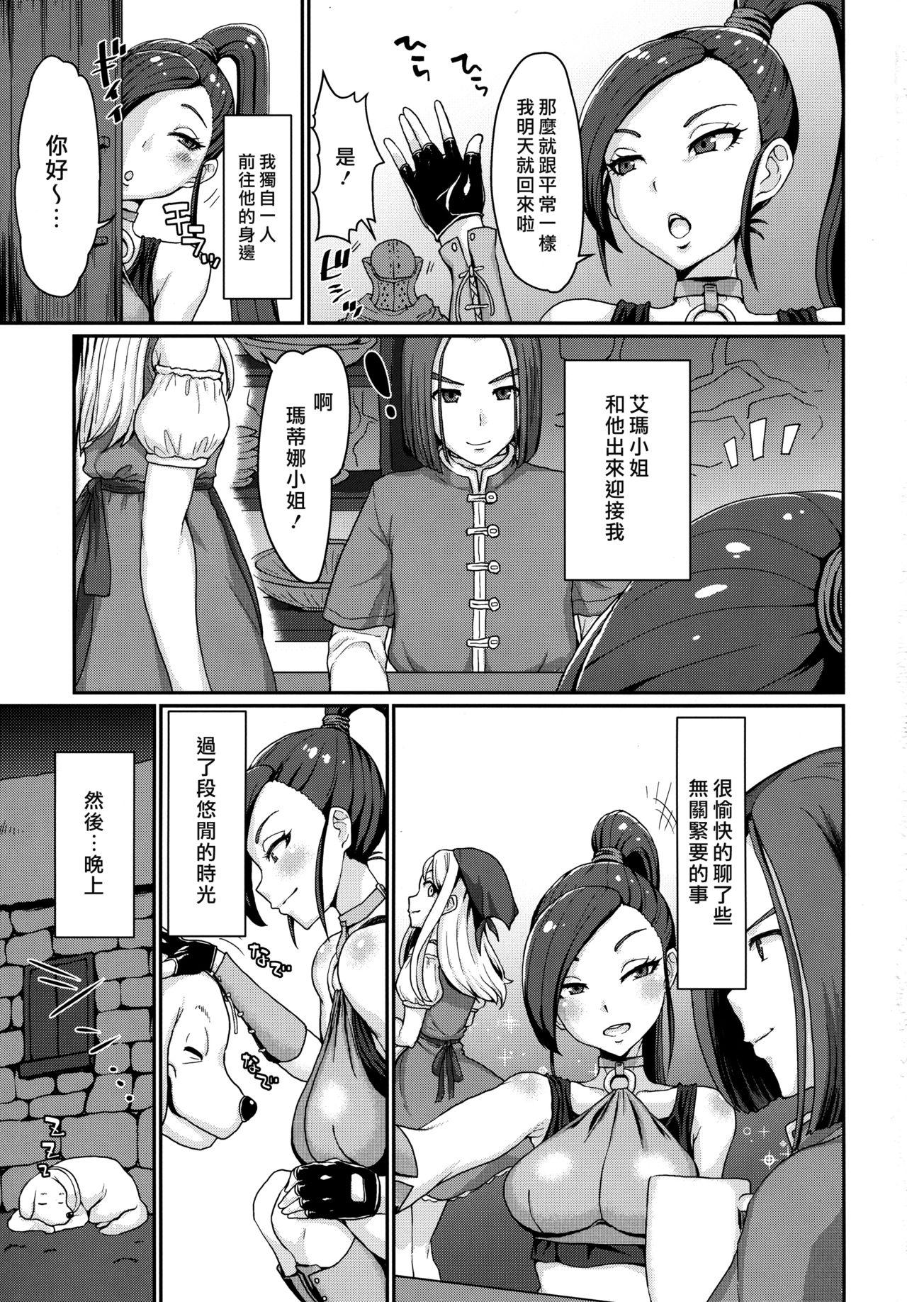 Rough Fuck Naisho no Ohime-sama - Dragon quest xi White - Page 2