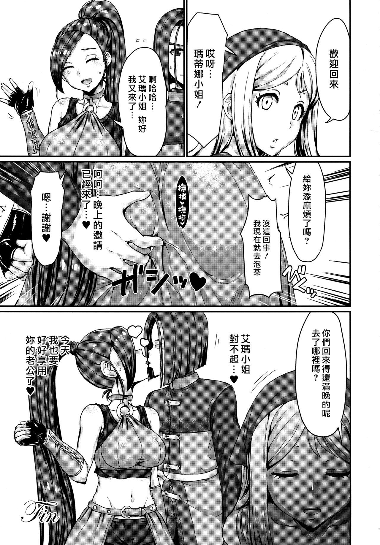 Boyfriend Naisho no Ohime-sama - Dragon quest xi Teenage Porn - Page 24