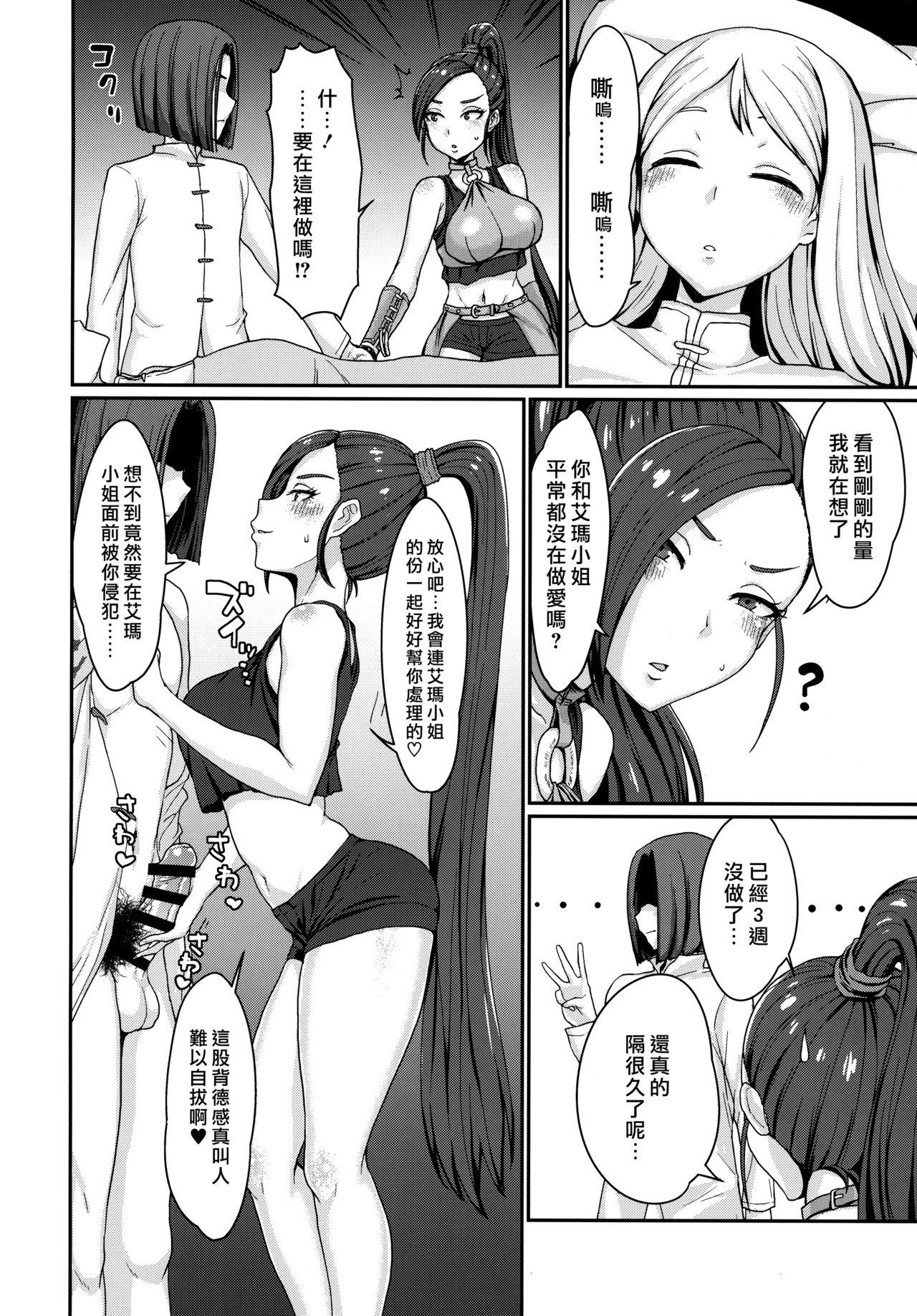 Boyfriend Naisho no Ohime-sama - Dragon quest xi Teenage Porn - Page 9