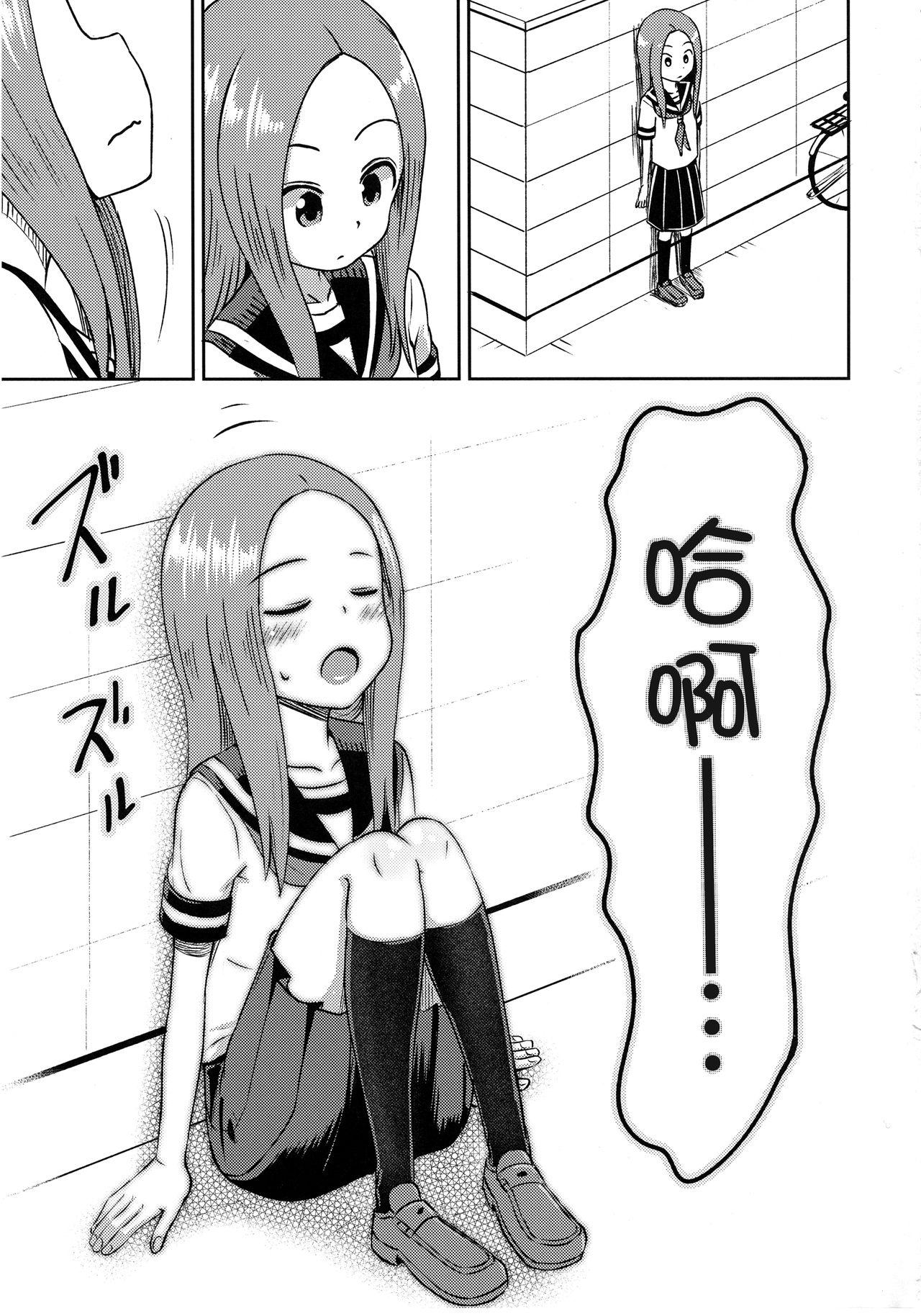 Takagi-san escalate 25