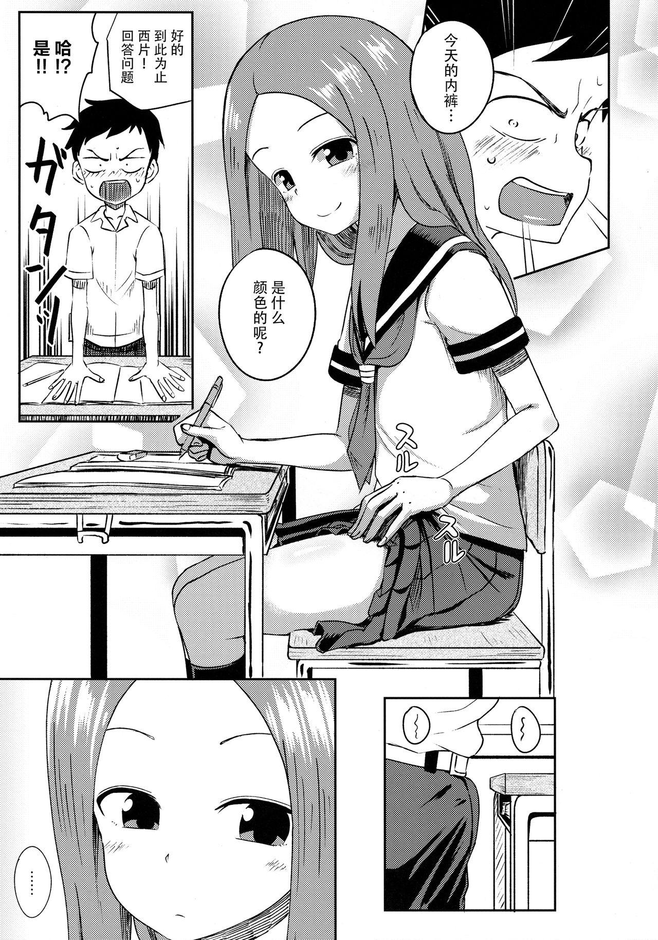 Blow Jobs Porn Takagi-san escalate - Karakai jouzu no takagi-san Facefuck - Page 7