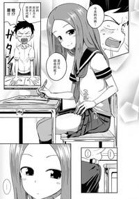 Takagi-san escalate 7