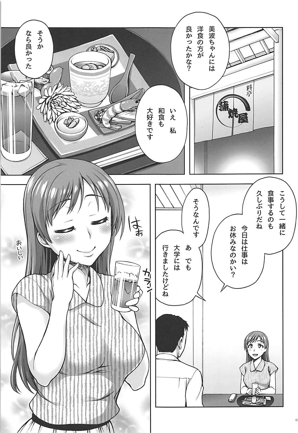 Cutie Kanojo no Sugao - The idolmaster Nurumassage - Page 4