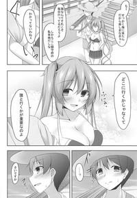 Muramura Summer Days 5