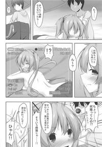 Muramura Summer Days 9