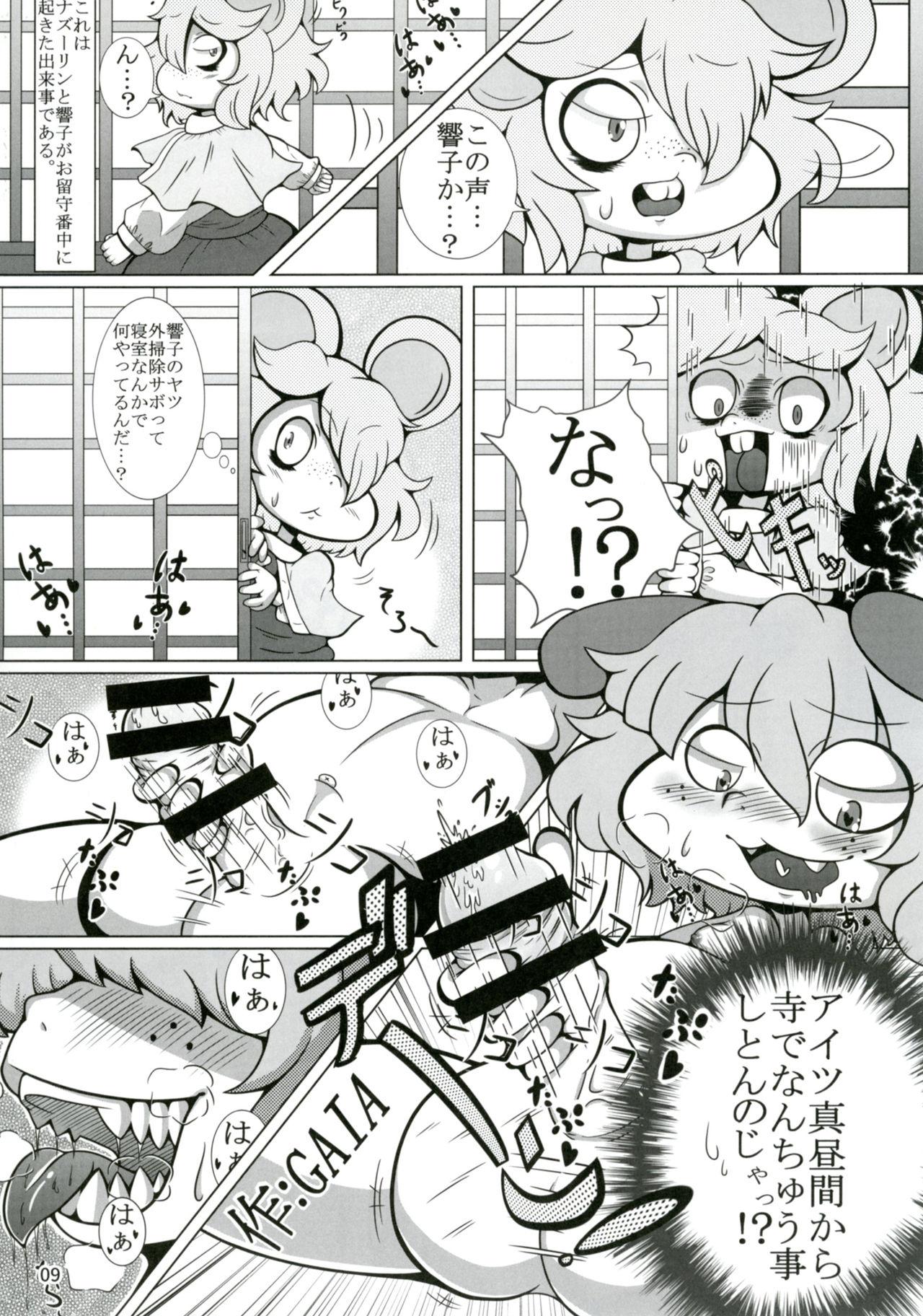 Gape Touhou Doujiroku - Touhou project Super - Page 8