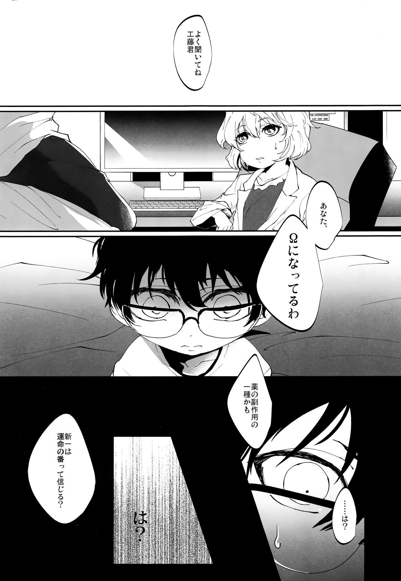 Gay Bareback Kawaki - Detective conan Orgasms - Page 4