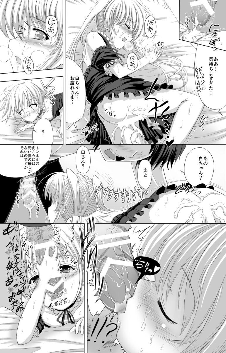 Blow Jobs Boku no Sweet Pure Home - Fortune arterial Gay Anal - Page 16