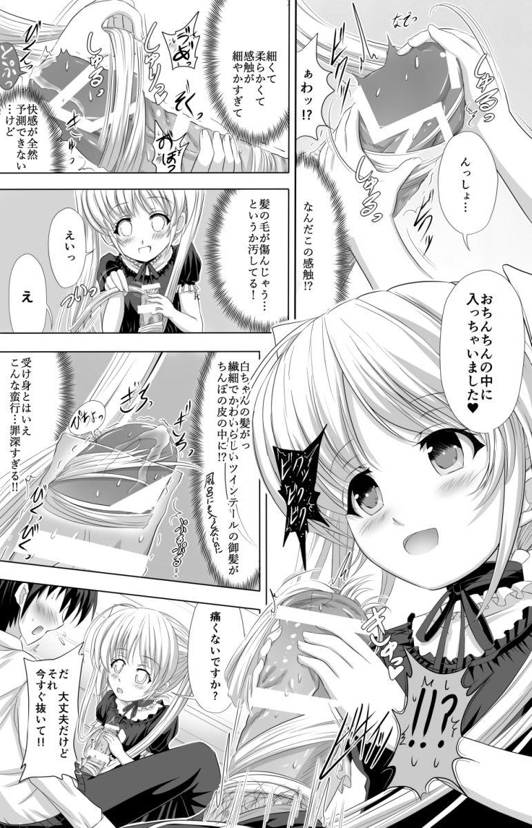 Paja Boku no Sweet Pure Home - Fortune arterial Moneytalks - Page 9