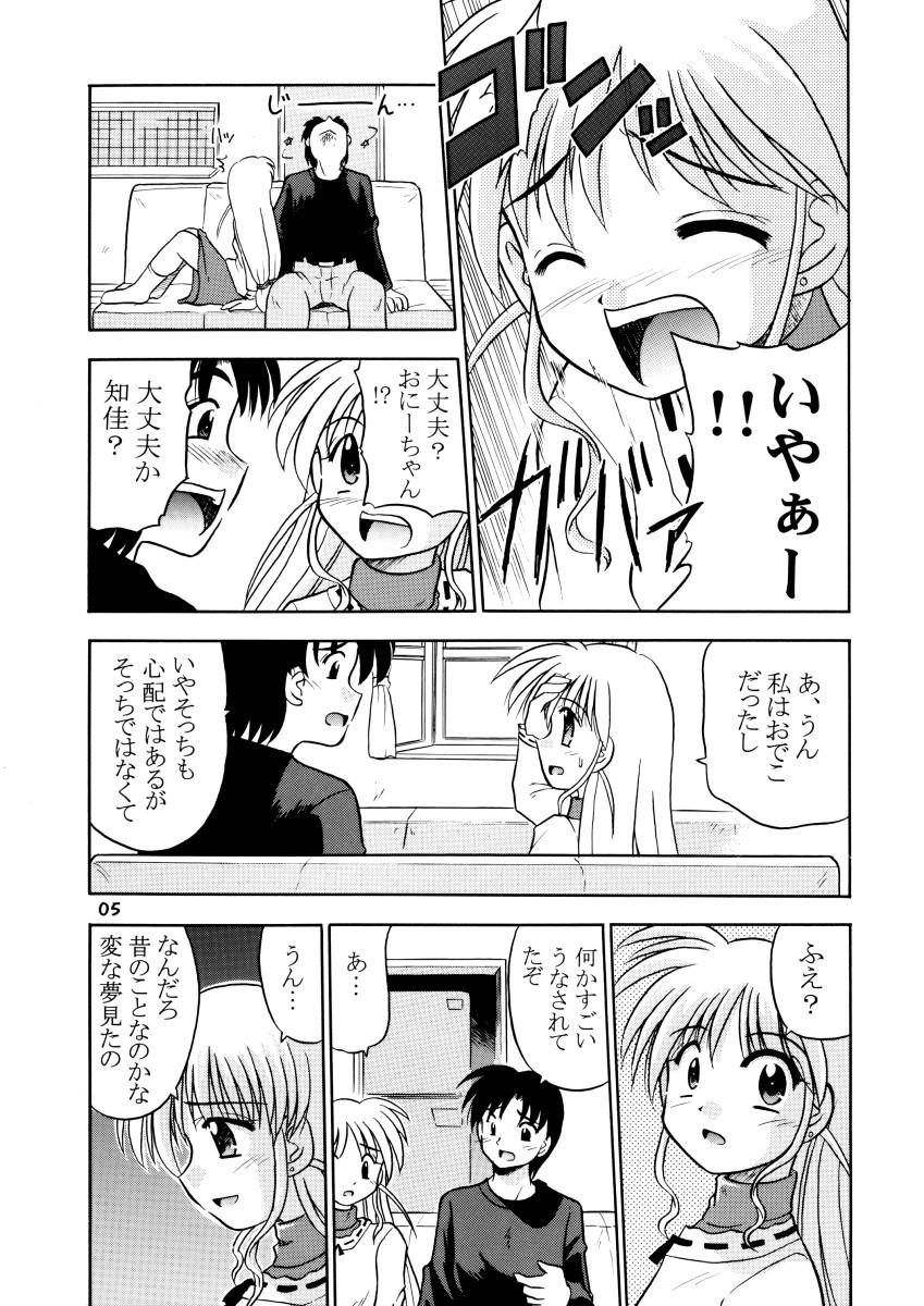 Gay Black Minna Ai no Se ne. - Triangle heart 1080p - Page 7