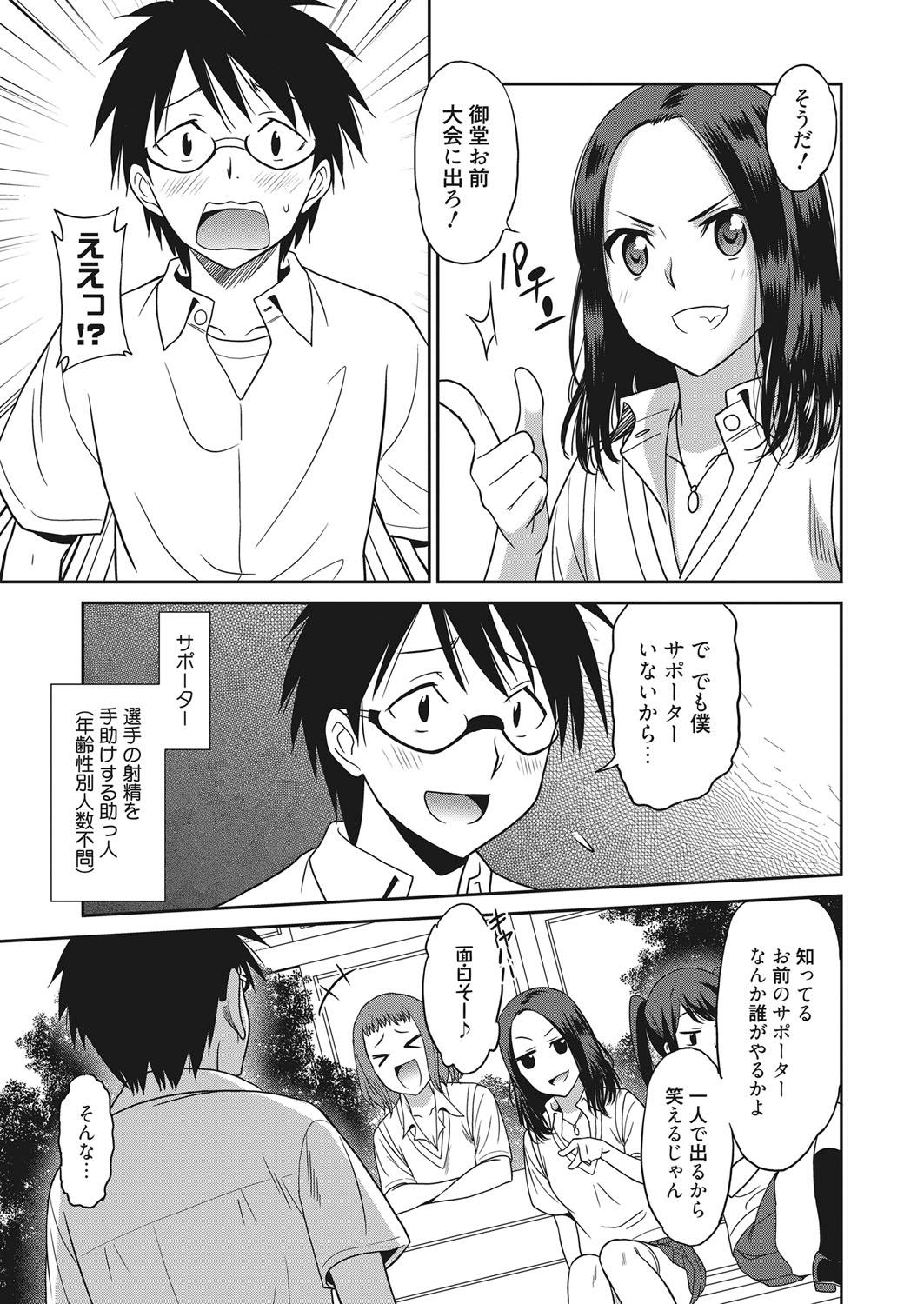 Web Manga Bangaichi Vol. 13 9