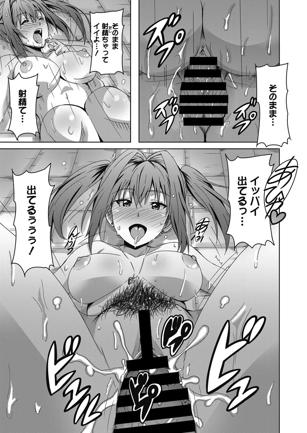 Web Manga Bangaichi Vol. 13 107