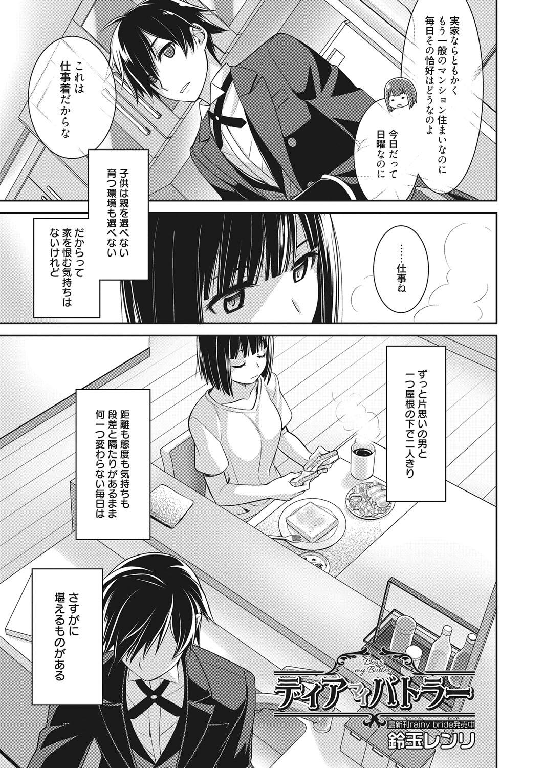 Web Manga Bangaichi Vol. 13 111