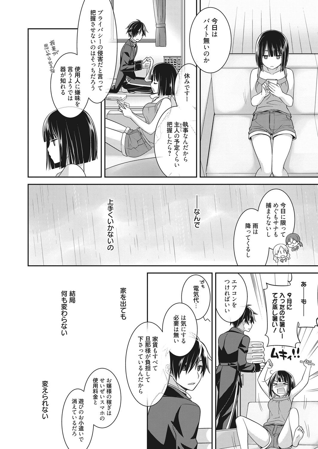 Web Manga Bangaichi Vol. 13 112