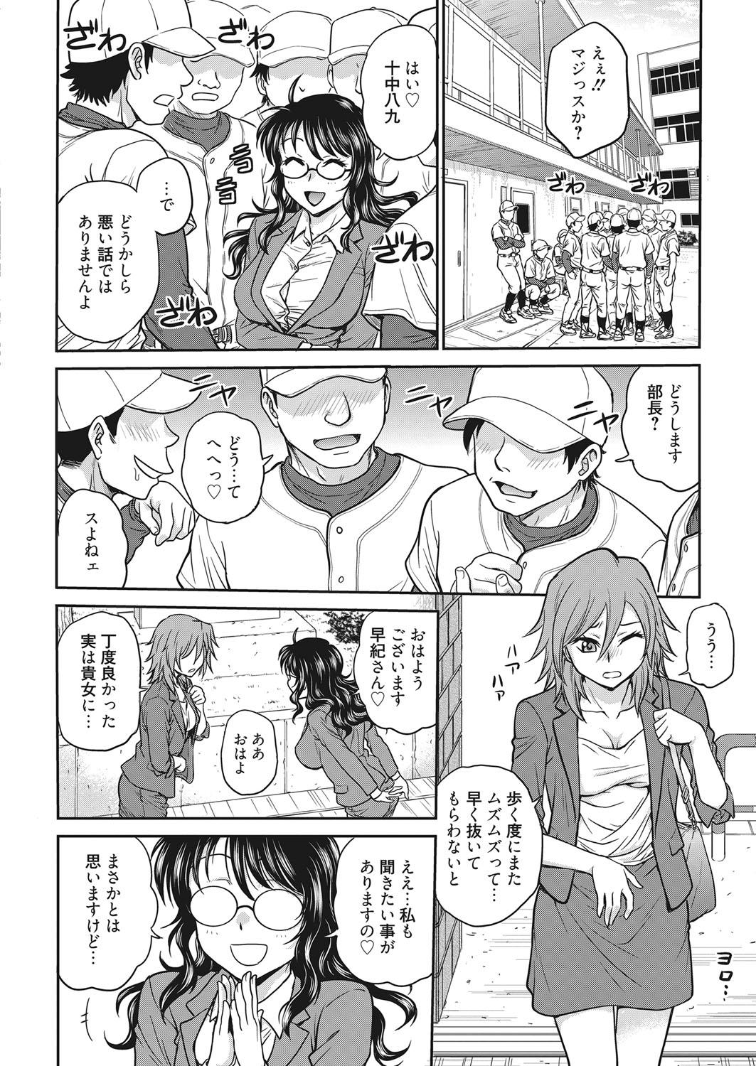 Web Manga Bangaichi Vol. 13 126