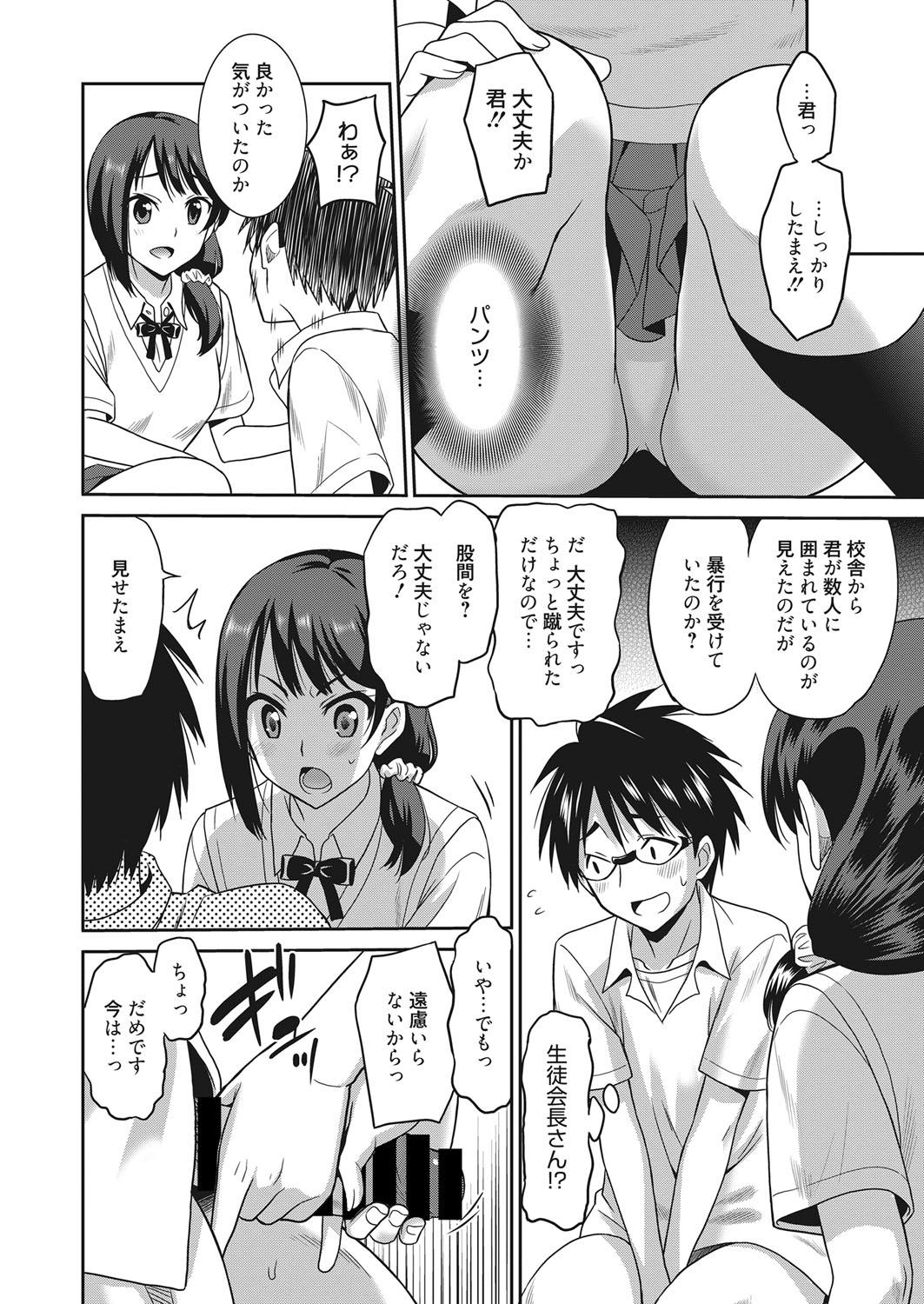 Web Manga Bangaichi Vol. 13 12