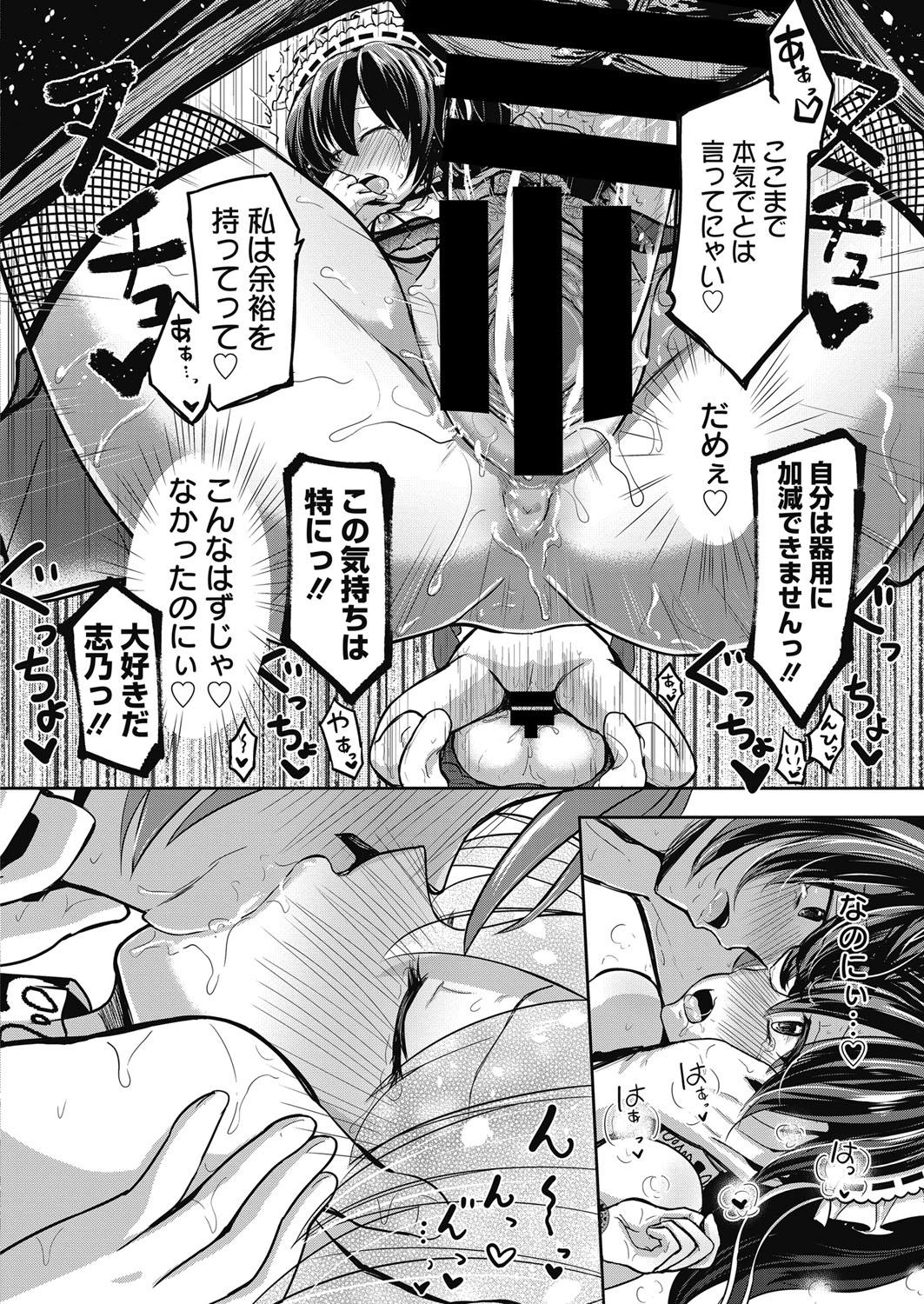 Web Manga Bangaichi Vol. 13 146